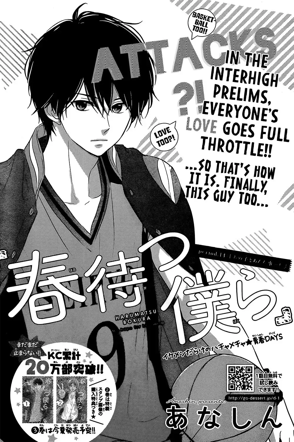 Haru Matsu Bokura Chapter 14 1